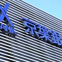 京葉銀行人事（２０２６年１月１日付）