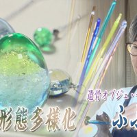 供養のかたちも多様化　故人を身近に感じられる「遺骨オブジェ」とは　気になるあの記事を「ツイセキ！！」　千葉日報×Ｊ：ＣＯＭコラボ第２９弾