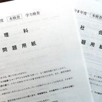 【解説・理社】社会、旧来の知識中心の問題に　各教科の平均点見通しは　入試に詳しい専門家が解説　２０２６年千葉県公立高校入試