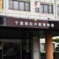 「酒が抜けて普通に運転できると」　酒気帯び運転疑いで飲食店従業員逮捕　松戸東署