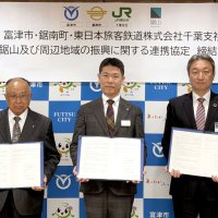 鋸山と周辺地域振興へ　富津市と鋸南町、ＪＲ連携