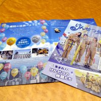 中学生にも魅力が伝わるよう意識したという「けんせつ姫」の第６号
