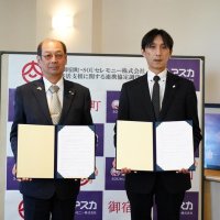 御宿町と葬儀会社　終活支援で協定　１５日相談イベント