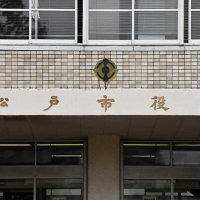 全市民３千円支給へ　松戸市議会