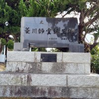菱川師宣の誕生地　漱石来訪、海水浴楽しむ　保田駅（ＪＲ内房線）　【駅から２ｋｍのおもしろ散歩　千葉地理学会】