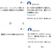 問題となったXへの投稿の一部（現在は削除）