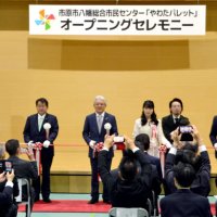 新たな交流、まちに彩りを　市原・やわたパレット誕生祝う　きょう３月２日オープン