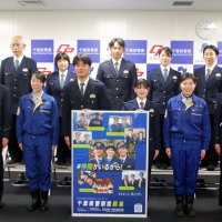 採用試験の広報資料に登場している県警の警察官たち