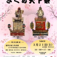 「江戸の天下祭り」佐倉で再現　２１日　当時の山車復活