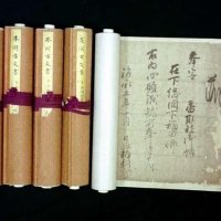 香取神宮文書＝県教委提供