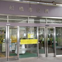 成人式関連費を可決　船橋市議会