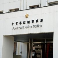 国道３５７号で酒酔い運転疑い　船橋署