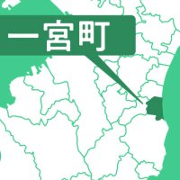 一宮町人事（２０２６年４月１日付）