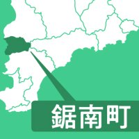 鋸南町８・９％増５０億円　ごみ処理施設が押し上げ　【２０２６年度市町村予算案一般会計】