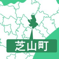 エアポートシティ推進室を新設　芝山町、航空産業誘致や県整備協力