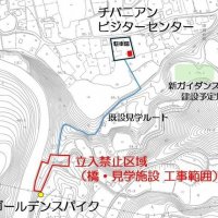露頭と地質年代の命名根拠となる目印「ゴールデンスパイク」付近へ立ち入れなくなる（市原市提供）