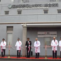 質の高い医療提供へ　国際医療福祉大市川総合病院が開院
