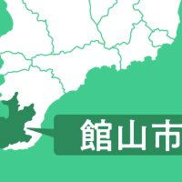 館山市人事（２０２６年４月１日付）