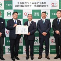 開府９００年に寄付　福井電機が千葉市へ