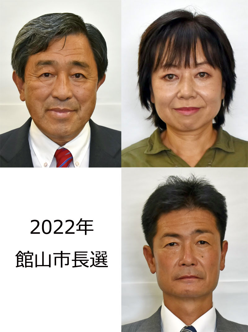 （左上から時計回りに届け出順）金丸謙一氏、室厚美氏、森正一氏